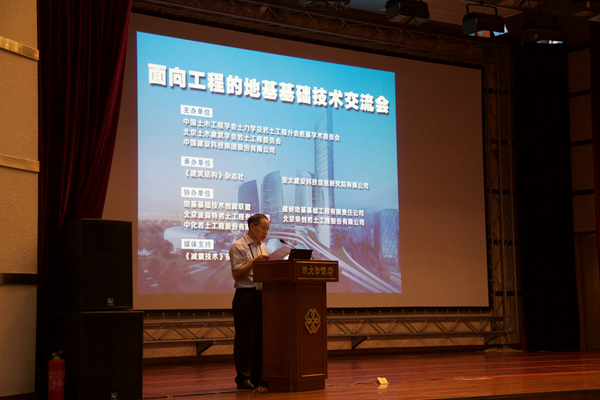 中國地基基礎(chǔ)技術(shù)創(chuàng)新聯(lián)盟