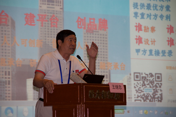 中國地基基礎(chǔ)技術(shù)創(chuàng)新聯(lián)盟