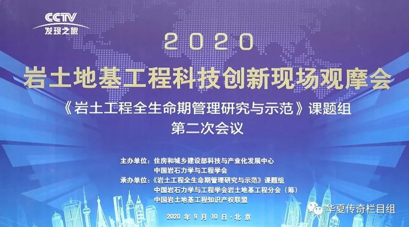 CCTV發(fā)現(xiàn)之旅頻道播出《云端上的橋梁》--波森特集團(tuán)